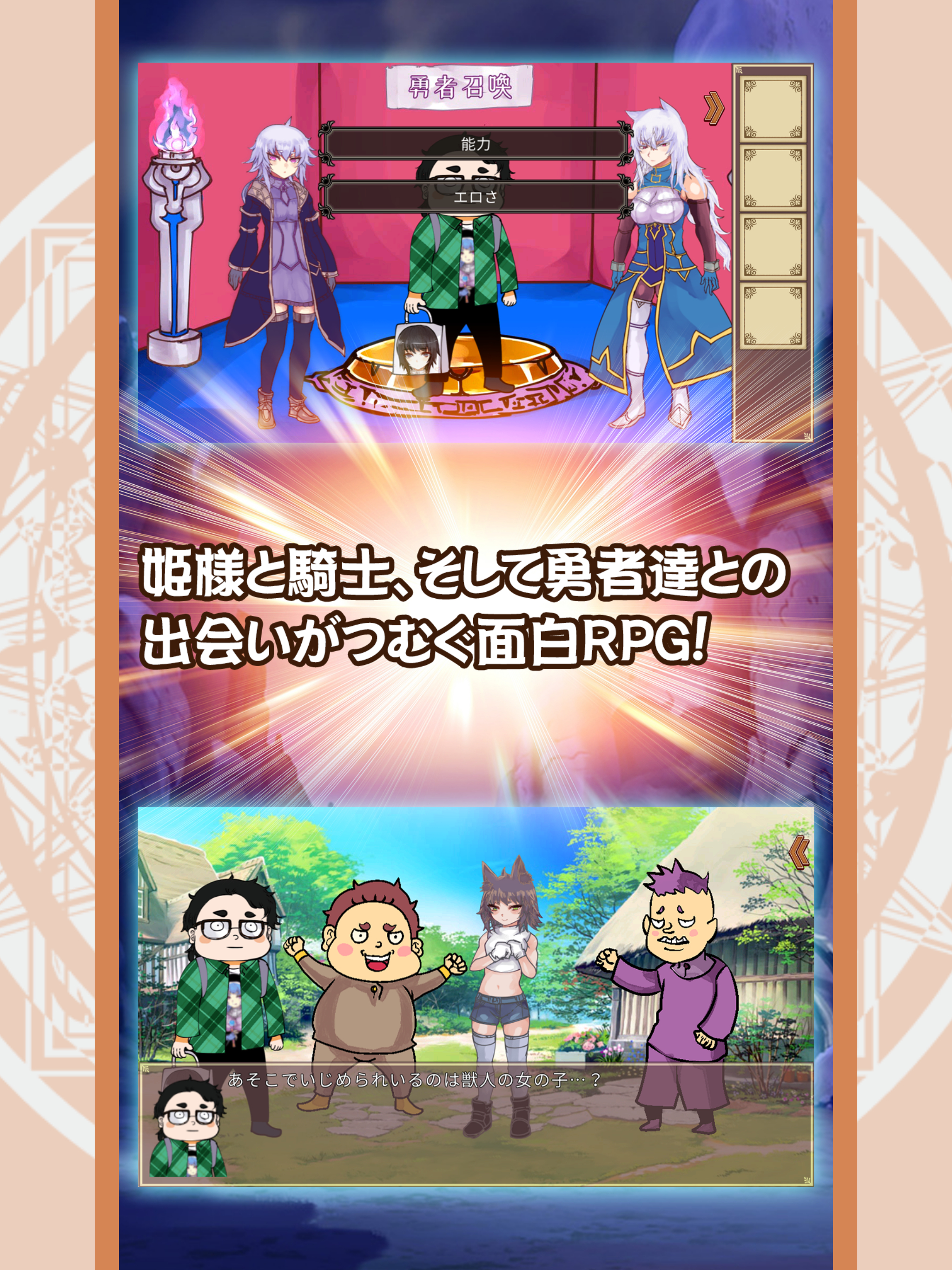 脱出ゲーム-姫様！勇者がきましたよ！ screenshot 7