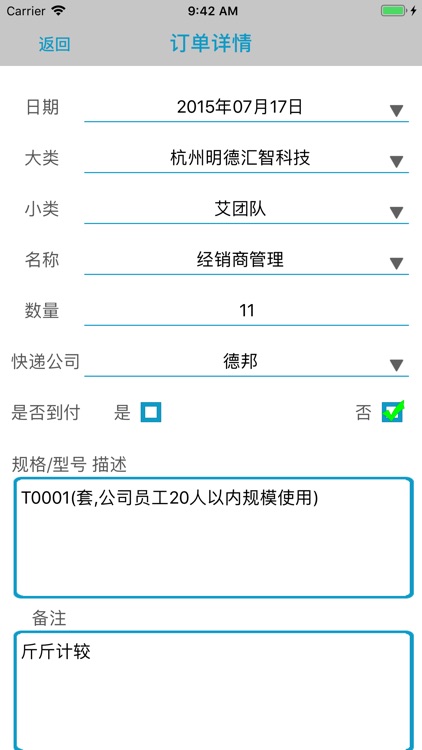 智养生 screenshot-3