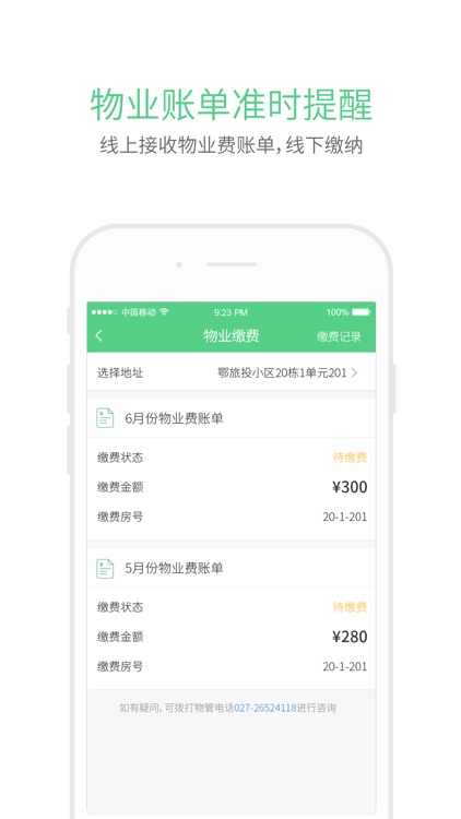 住E家 screenshot-4