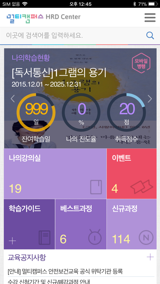 #2. K-SPACE 스마트러닝 (iOS) 由: Multicampus Co,.Ltd.