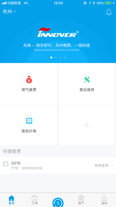 Screenshot #1 pour 锋云慧