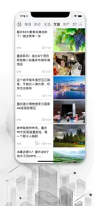 实况时报-专注本地的智能资讯平台 screenshot #2 for iPhone