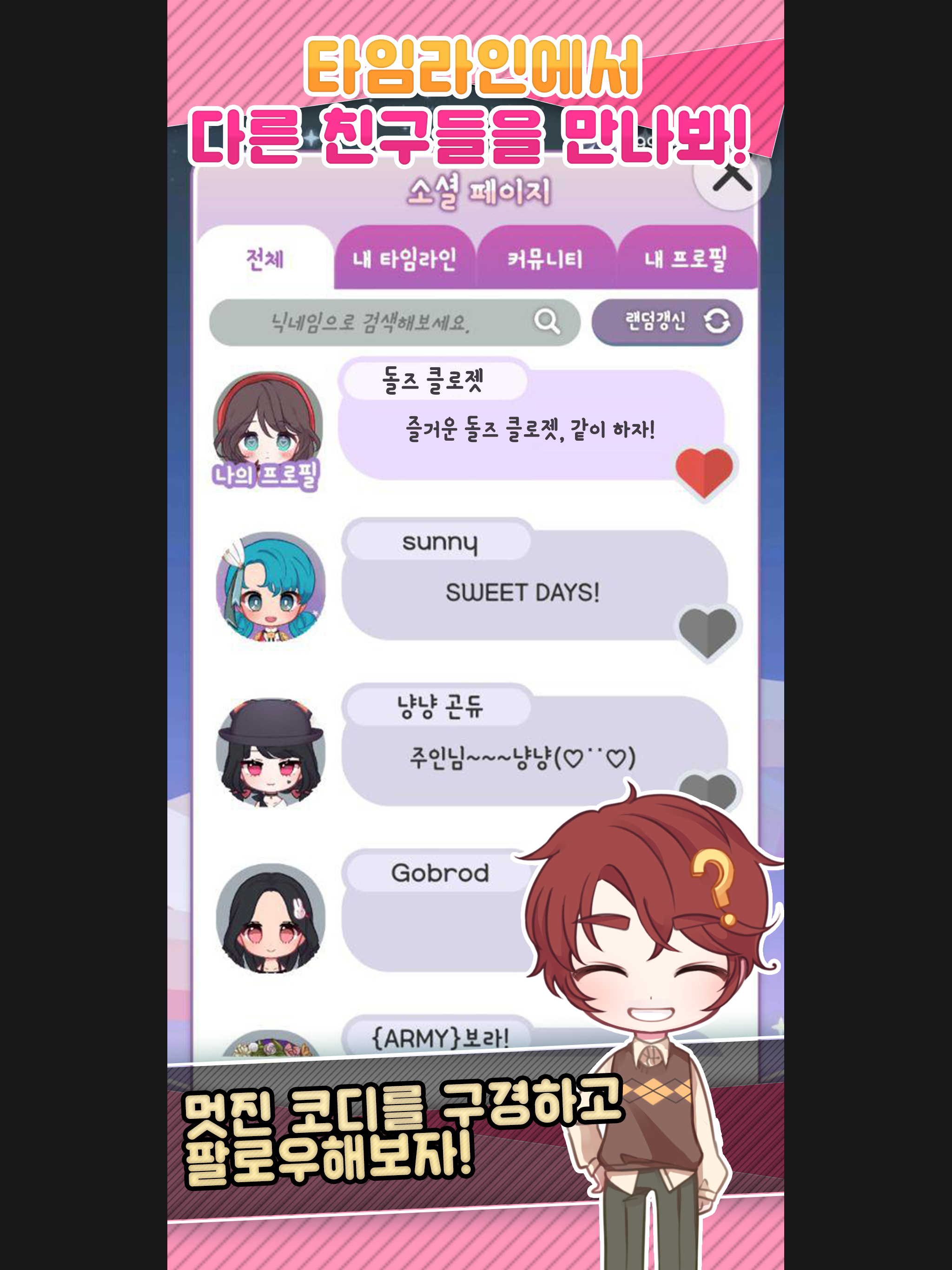 돌즈 클로젯