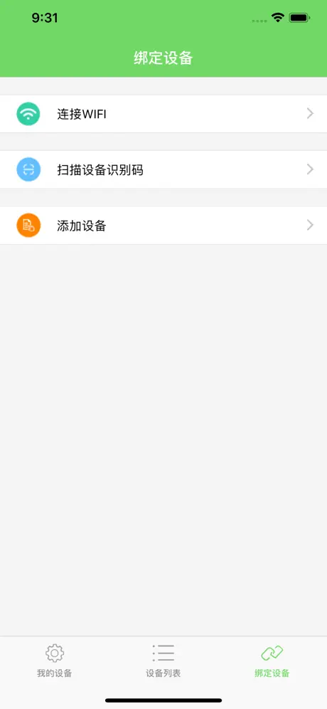 智能热水器 -- 智能远程控制