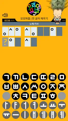 Game screenshot 우리말유희 | 모모퍼즐 apk
