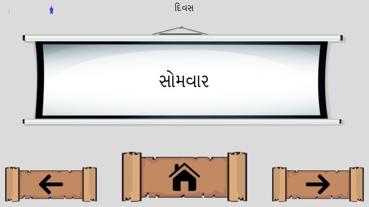 Learn Gujarati - Alphabet screenshot-3