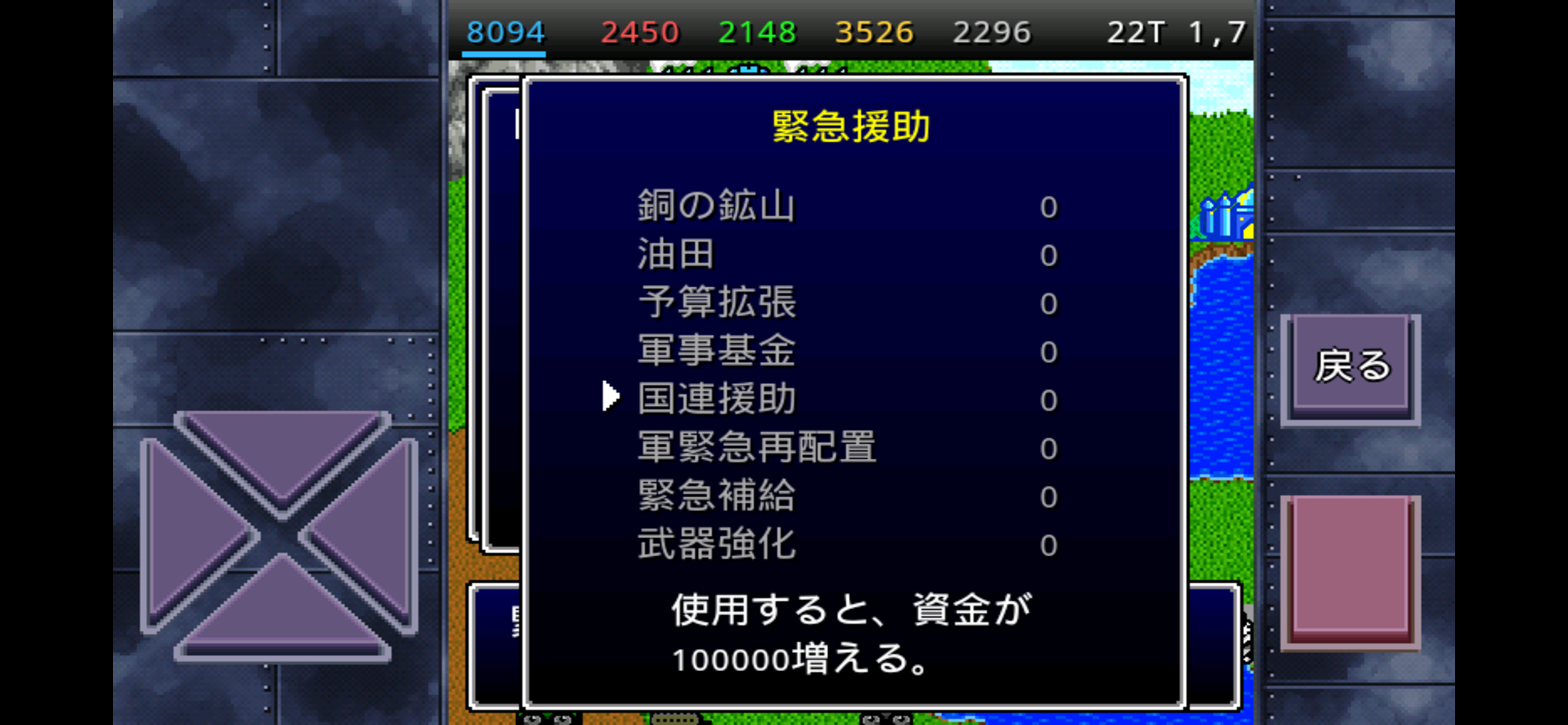 成金大作戦決定版3