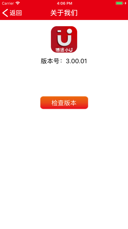 #10. 博途智能 (iOS) 由: HuiZhou NewEnergy