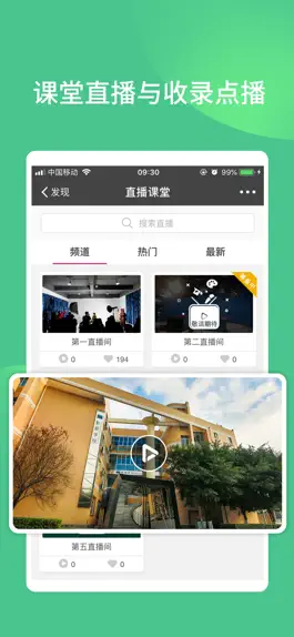 Game screenshot 影虹学院 apk