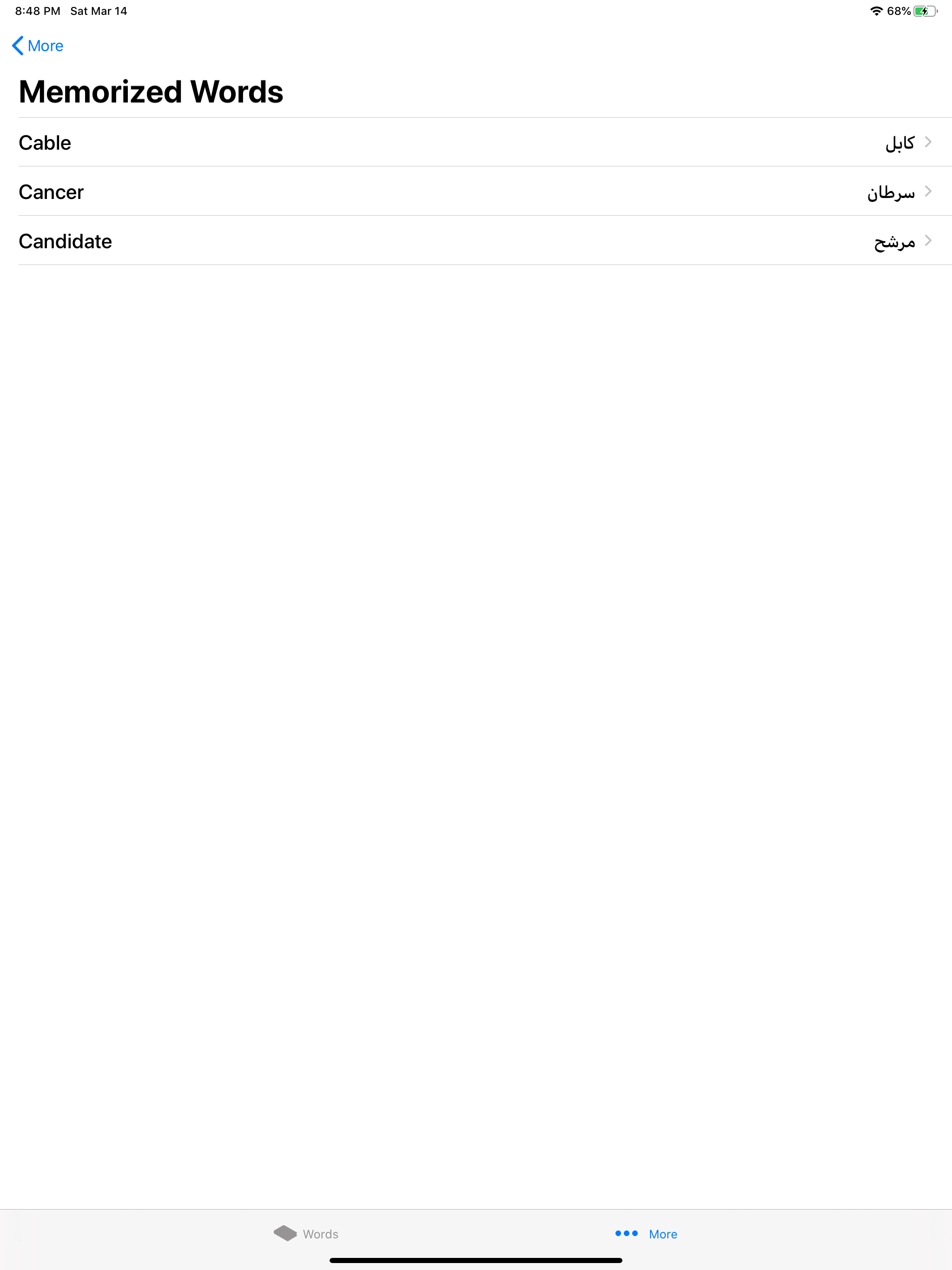 All English Words