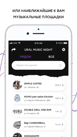 Game screenshot Ural Music Night apk