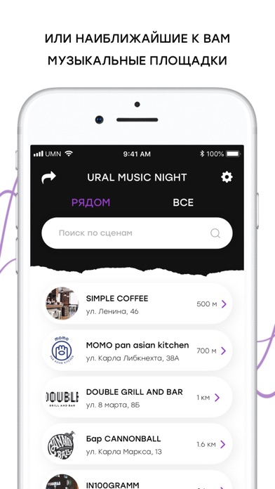 Ural Music Night Screenshot