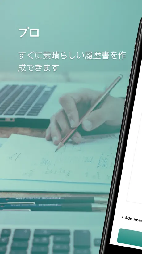 履歴書 - 履歴書作成者: 履歴書アプリ りじょぶ