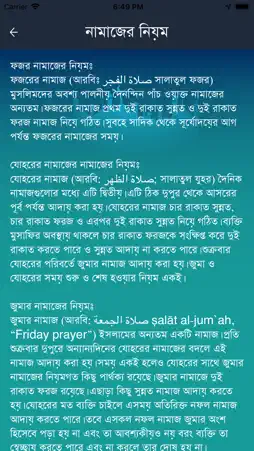 Islamic kotha screenshot 7