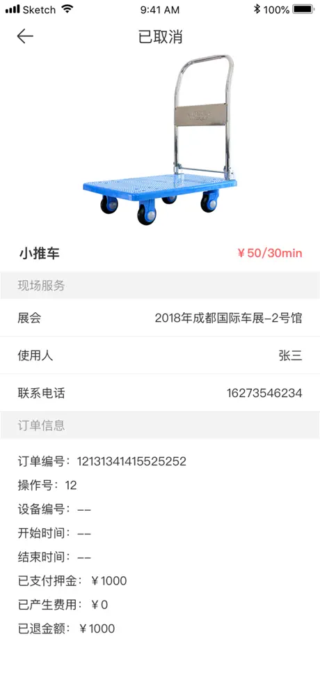 会展一站通