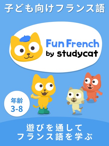 Fun French | フランス語学習のおすすめ画像1