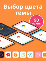 Учет расходов: money note айпад изображения 4