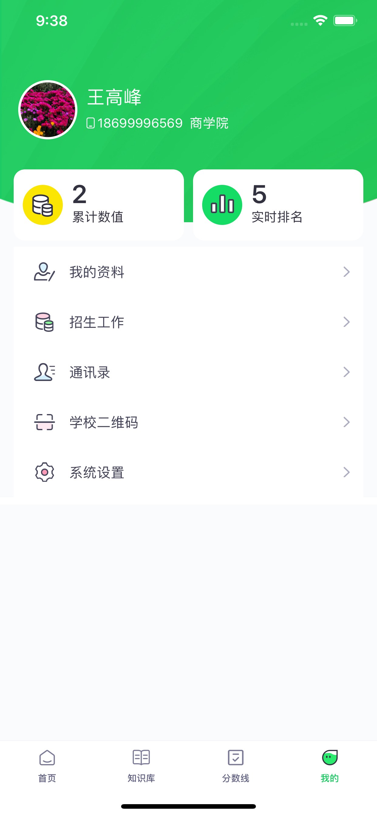 掌上郑大