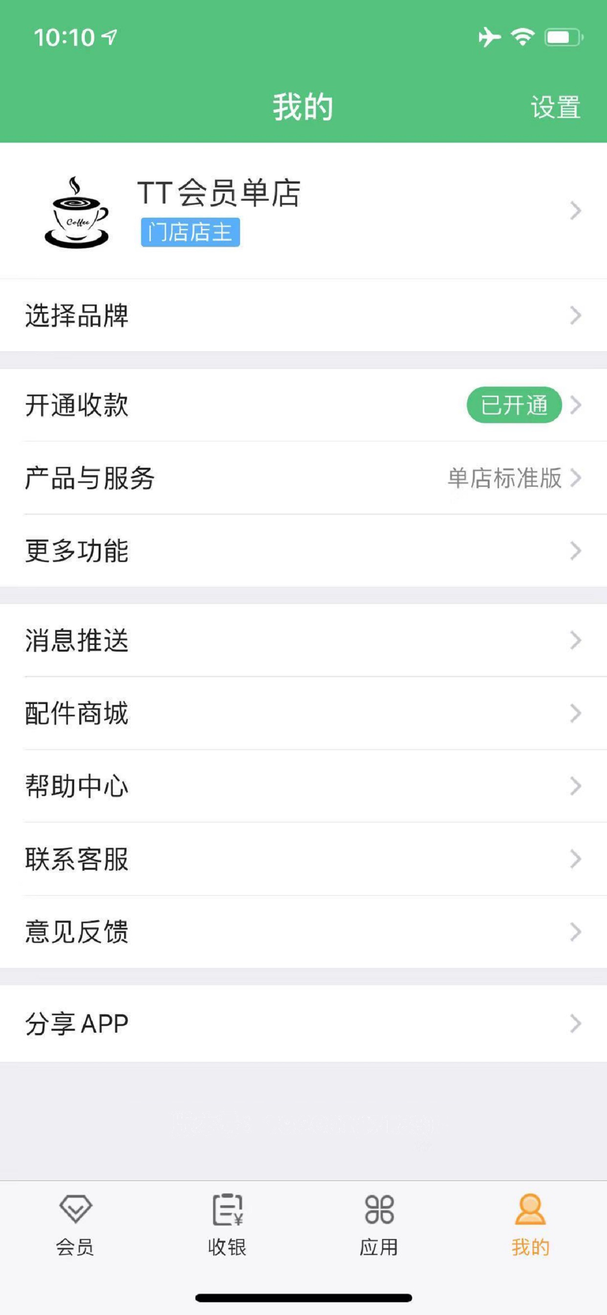TT会员