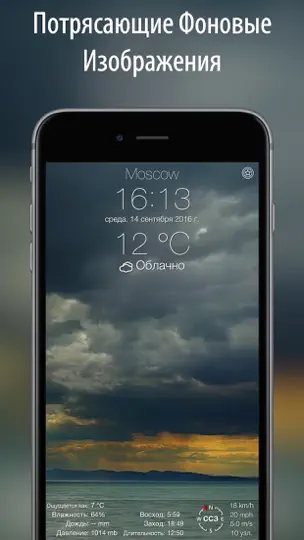 Скриншот 14 Дней Прогноз Погоды + на iPhone 2