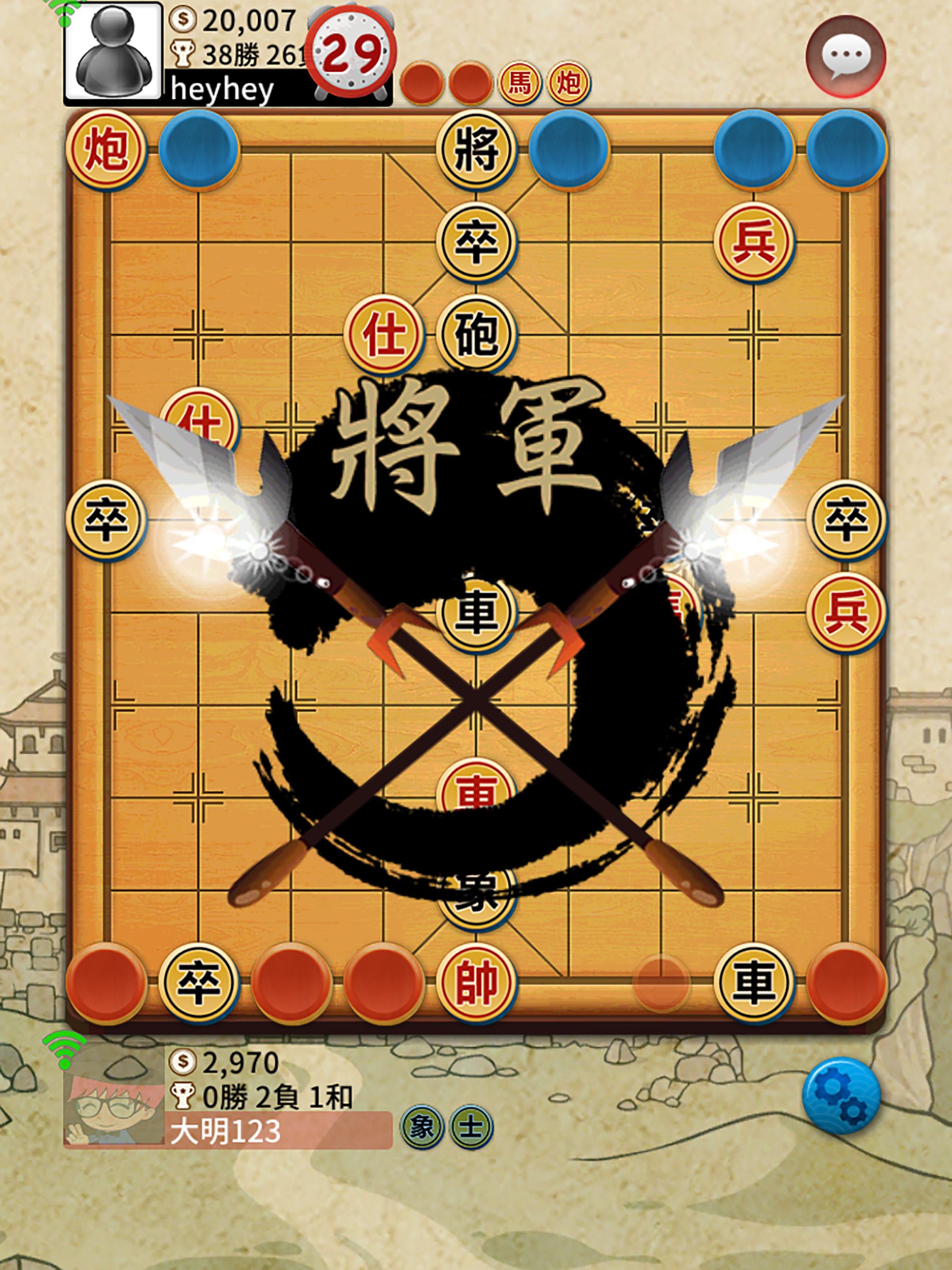 揭棋Online - 暗象棋