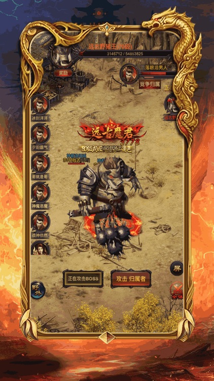 蓝月超变:至尊高爆版