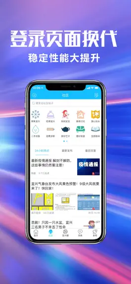 Game screenshot 宜兴陶都网 hack