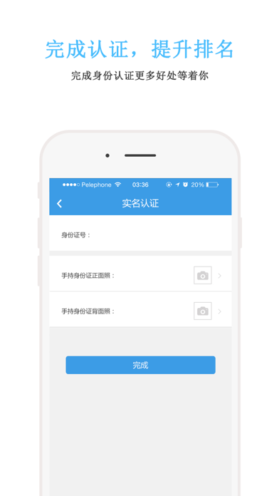 Screenshot #3 pour e族防水