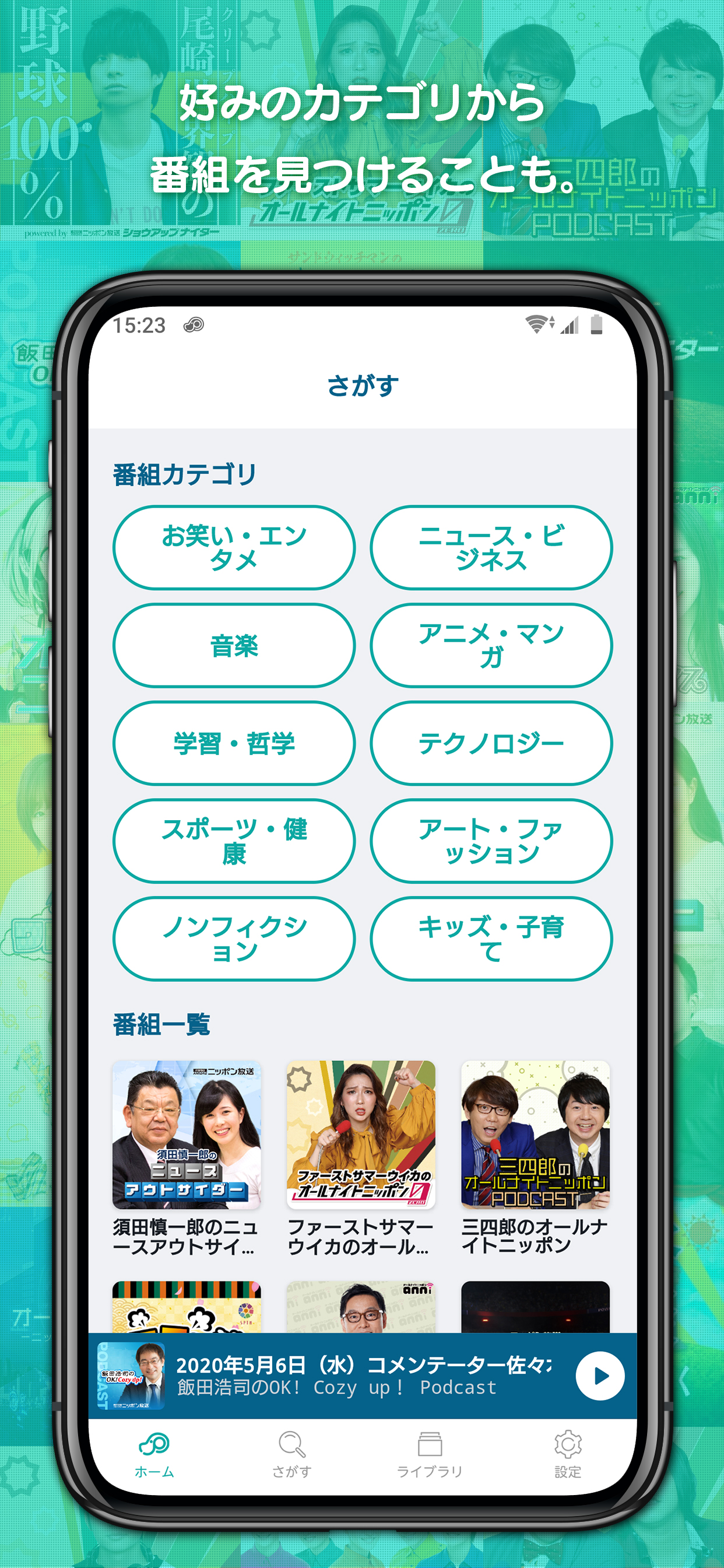 ポッドキャストアプリ - poddog