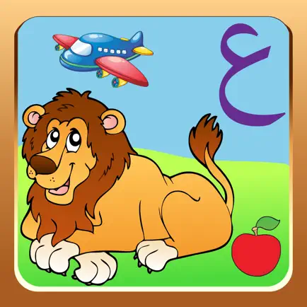 First Words: Arabic For Kids Cheats