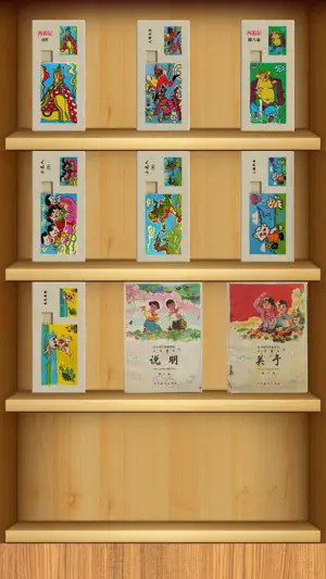 怀旧拼图1988 screenshot 1