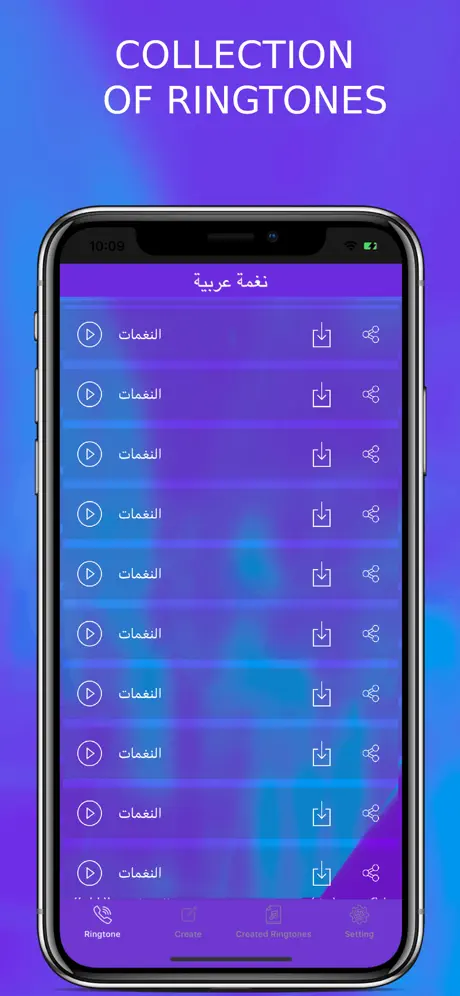 Arabic Ringtone Designer