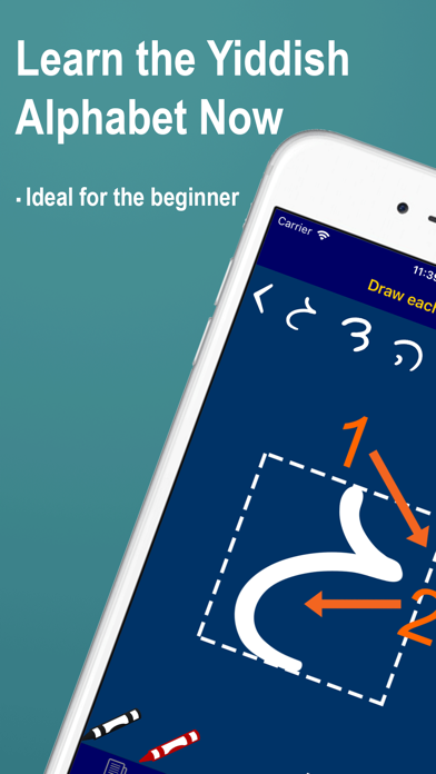 Learn Yiddish Alphabet Now Screenshot