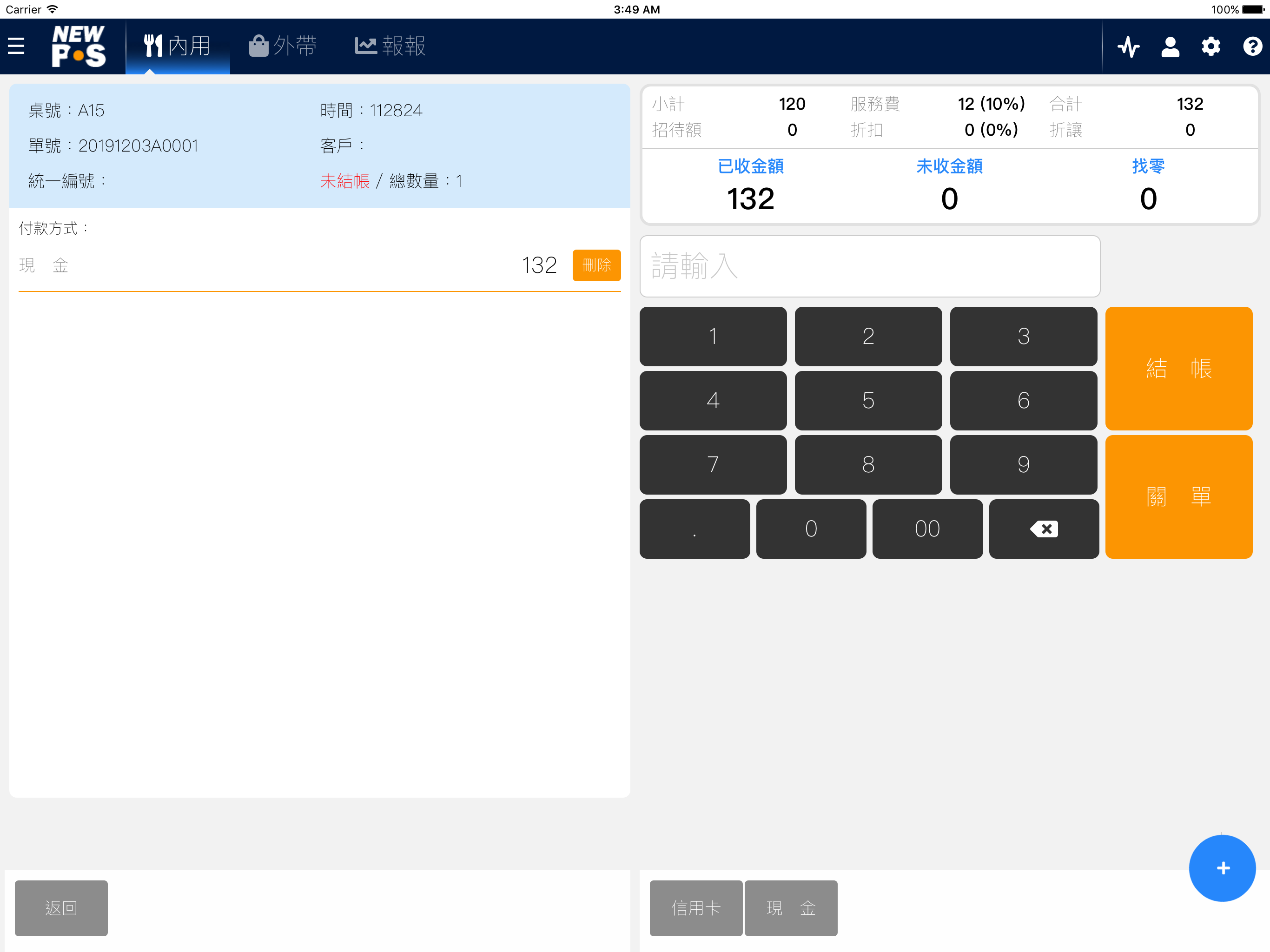 微管店 screenshot 3