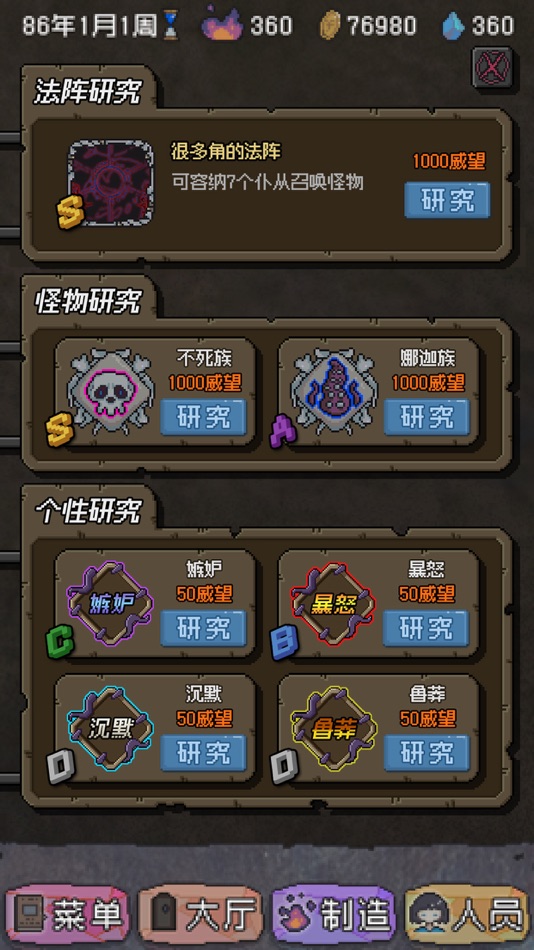 #5. 怪兽星球 入侵时刻 (iOS) Podle: Wingjoy Games Co., Ltd