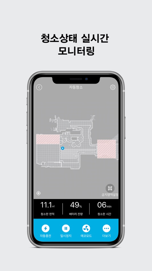 #3. 에브리봇 3i (iOS) 由: EVERYBOT INC.