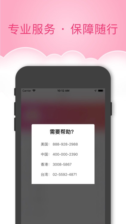 玩哪儿旅行 - 最有趣的欧美自由行 screenshot-3