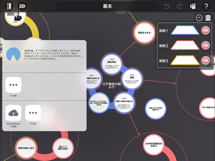 E-VOLVOX for School screenshot-3