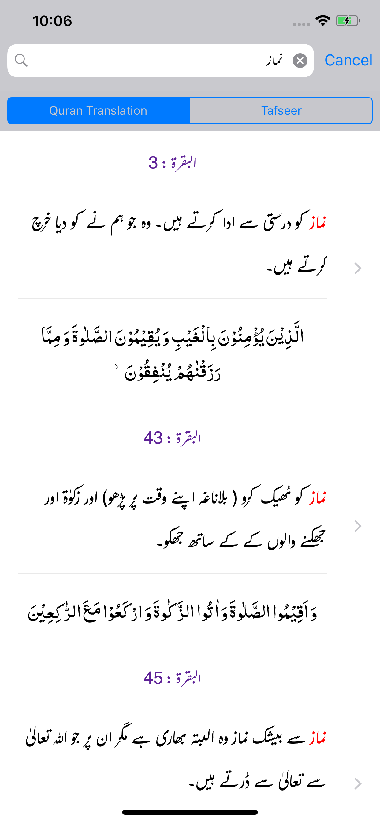 Ashraf ul Hawashi | Tafseer screenshot 3