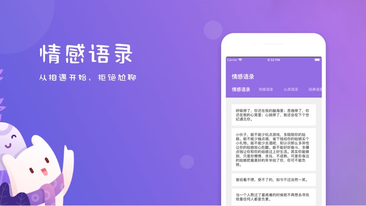 Uki - 年轻人的情感交流社区