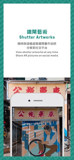 HK Urban Canvas 城巿閘誌(圖2)-速報App
