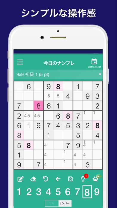 ナンプレ初級 - ネクスト 古典的数字パズルのおすすめ画像2