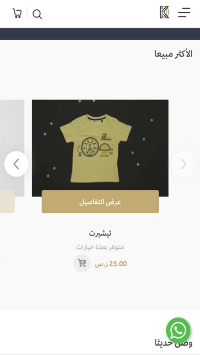 Screenshot #3 pour DK | دي كي