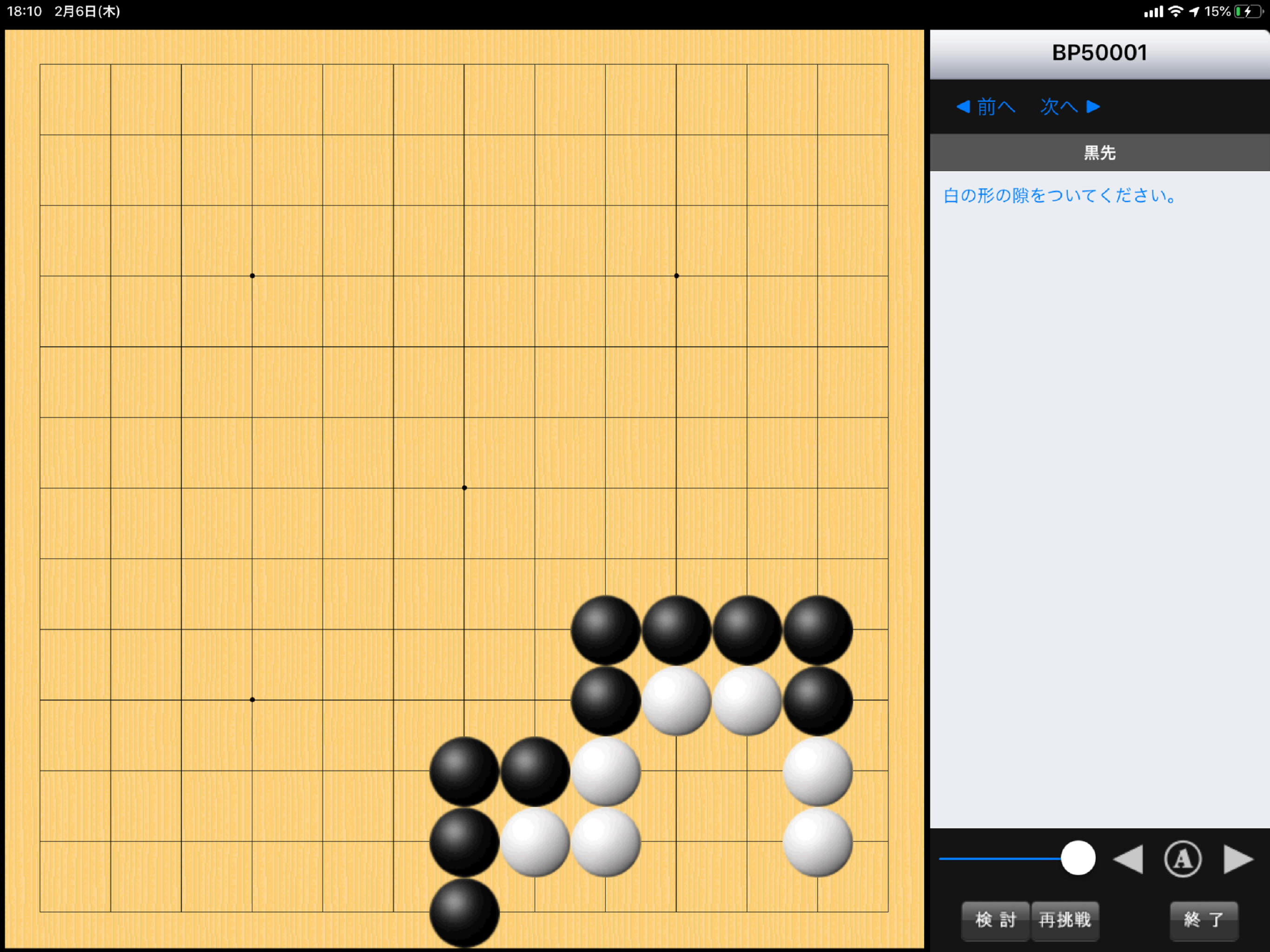幽玄の間 for iPad screenshot 5
