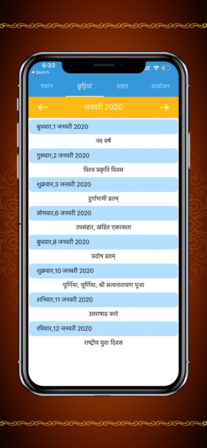 Hindi Calendar 2020(圖2)-速報App