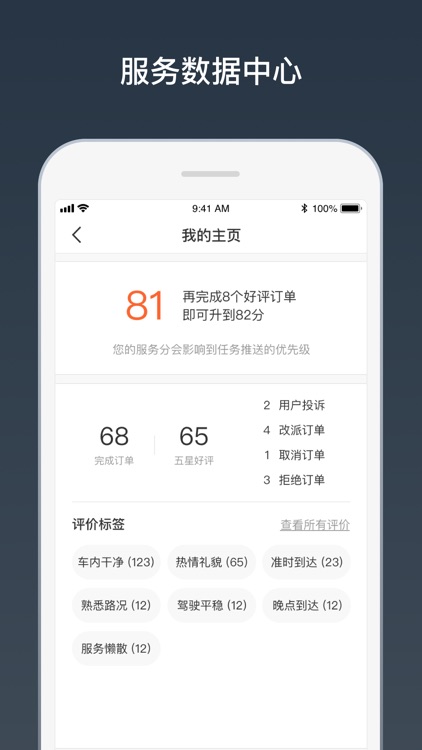 亿忆商家版-澳洲华人本地服务平台 screenshot-4