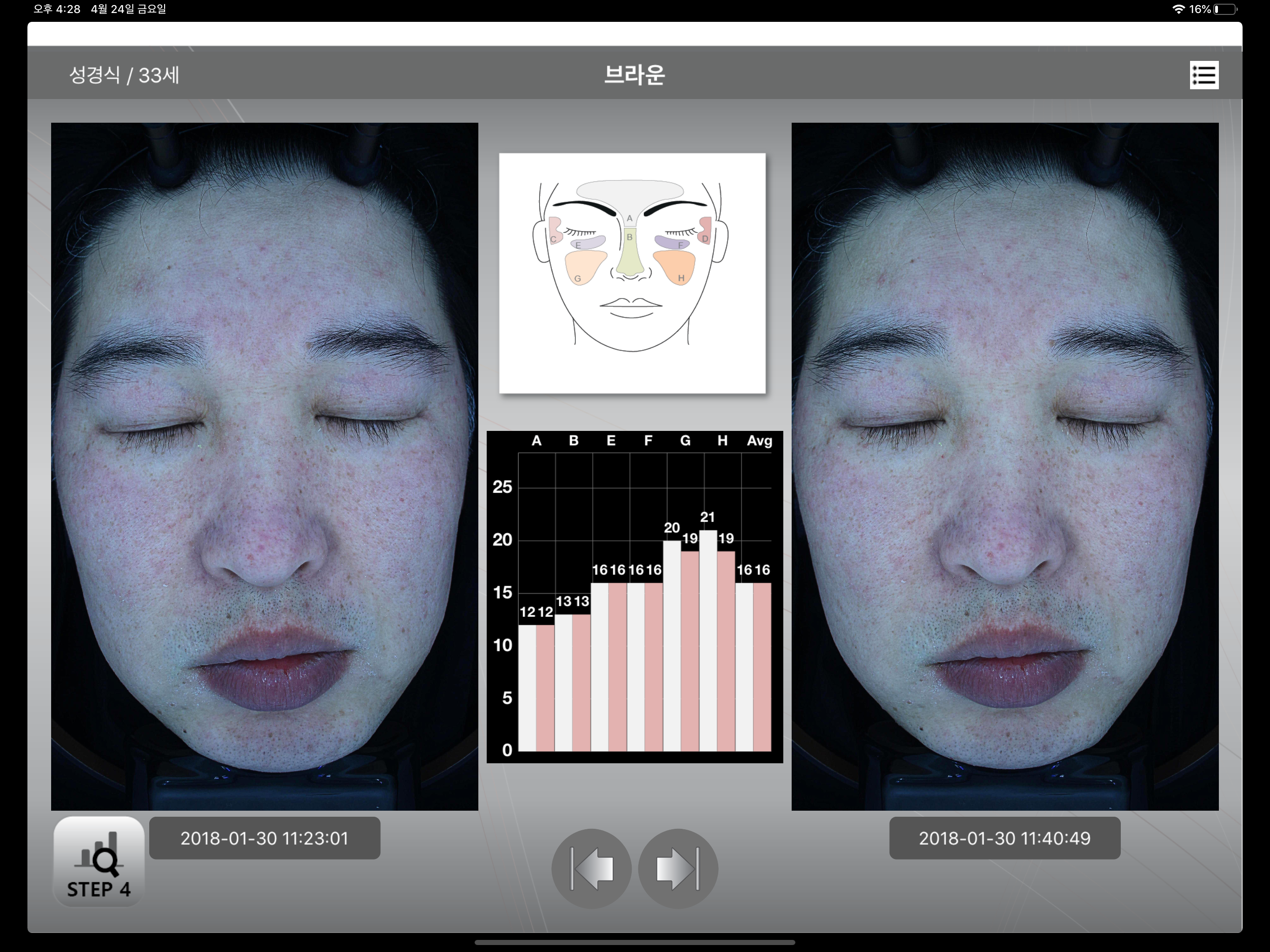 MarkVu Viewer screenshot 8