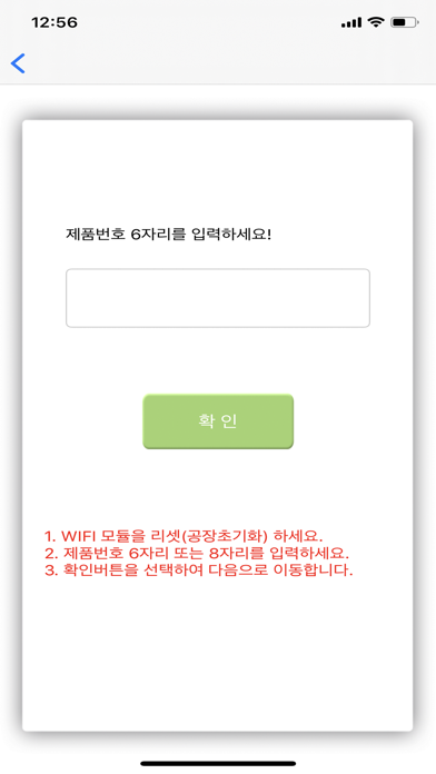 장수돌침대 screenshot
