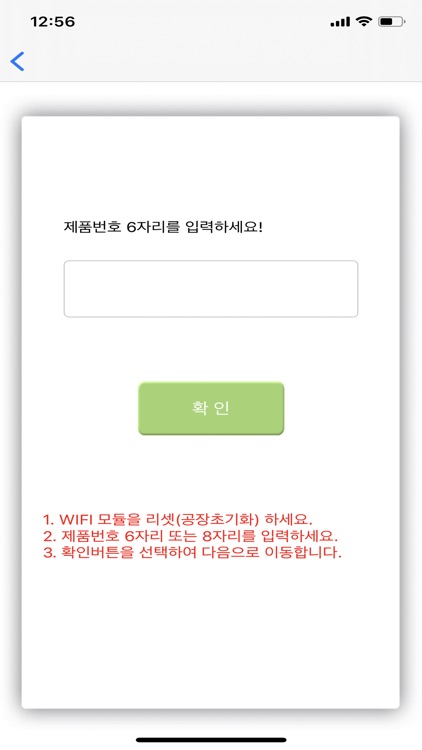 장수돌침대 screenshot-3