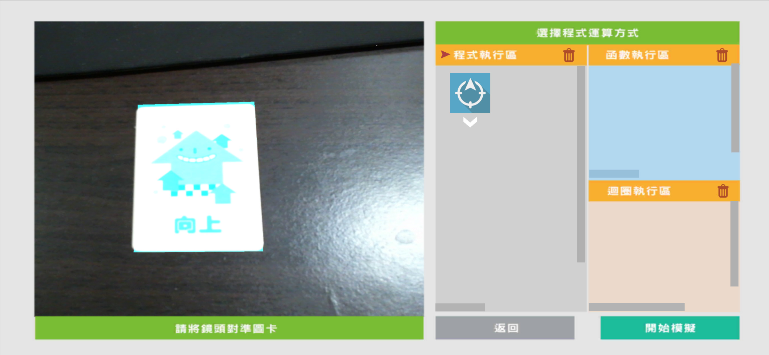 程式邏輯撲克牌 screenshot 5